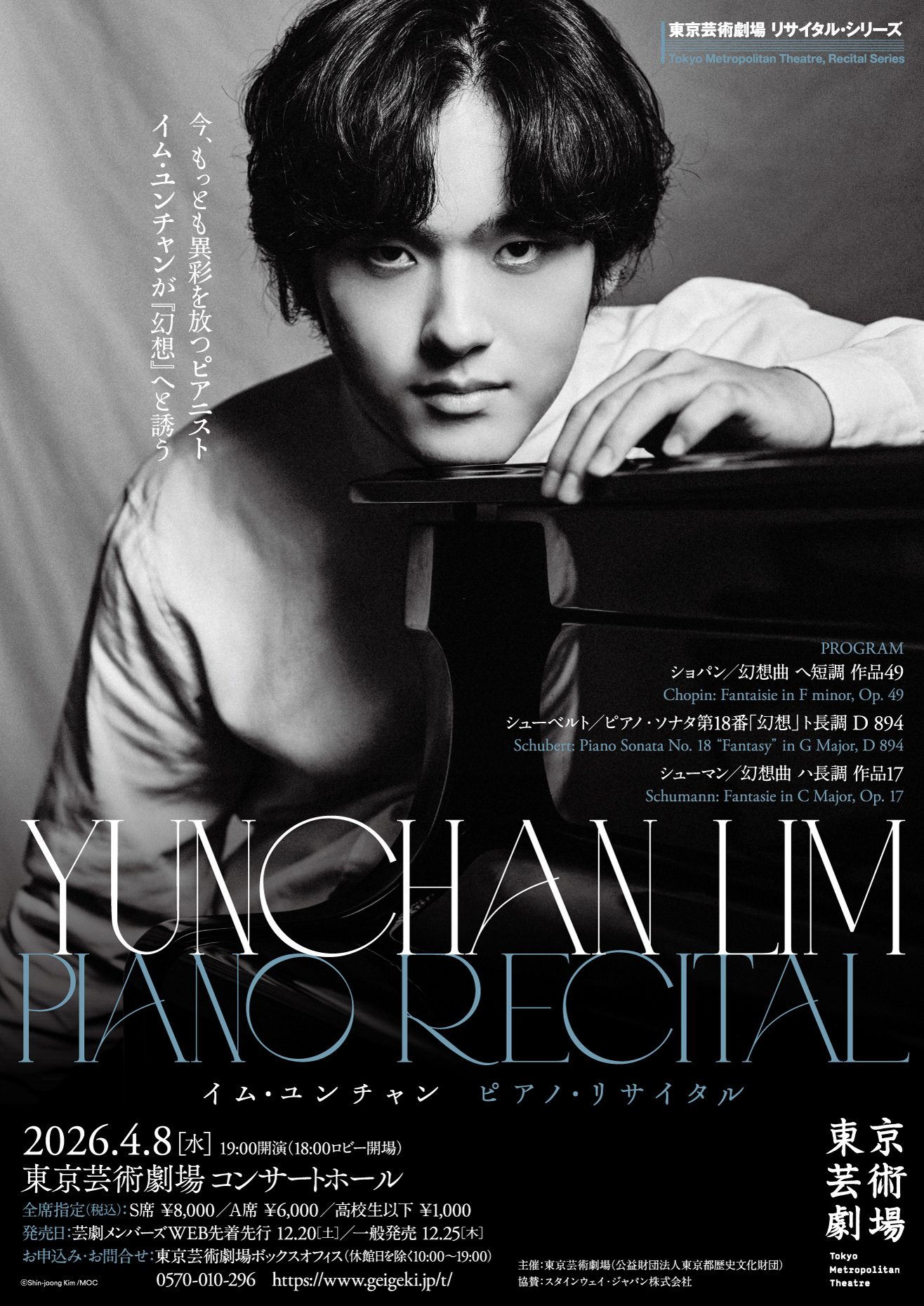 イム・ユンチャンさんの写真 / Photograph of Mr. Yunchan Lim