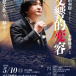 東京芸術劇場の画像