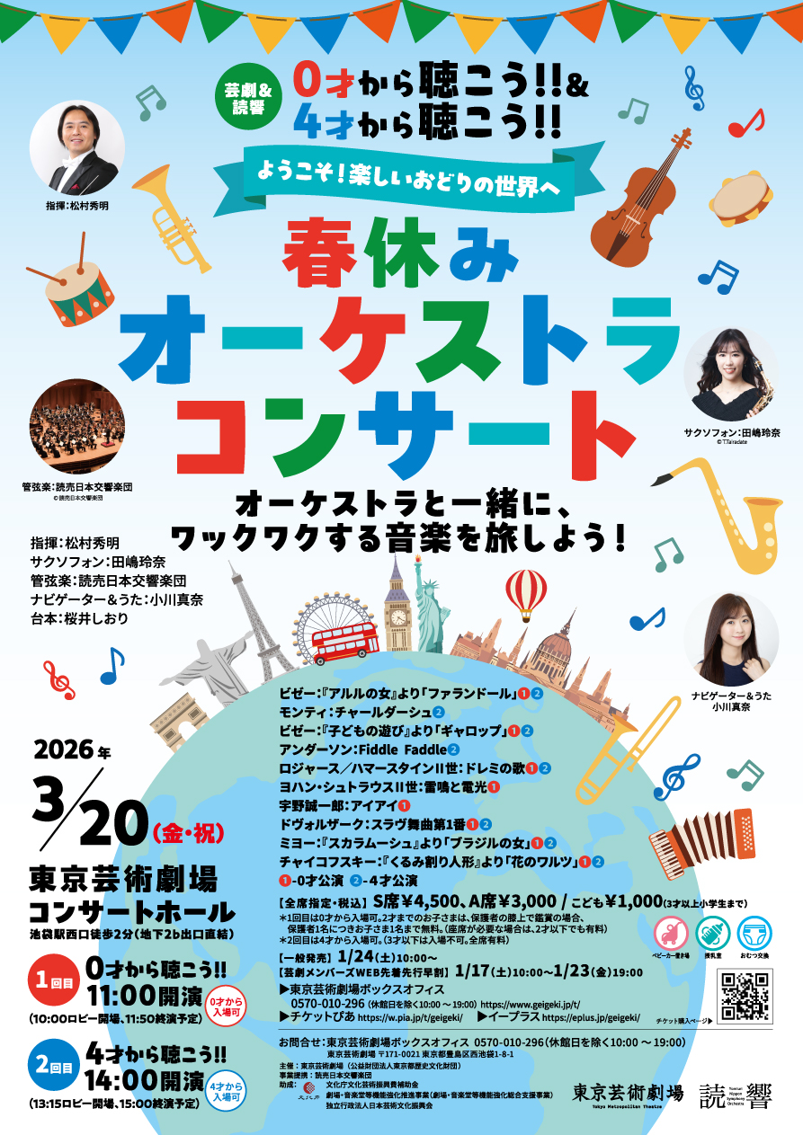 東京芸術劇場の画像