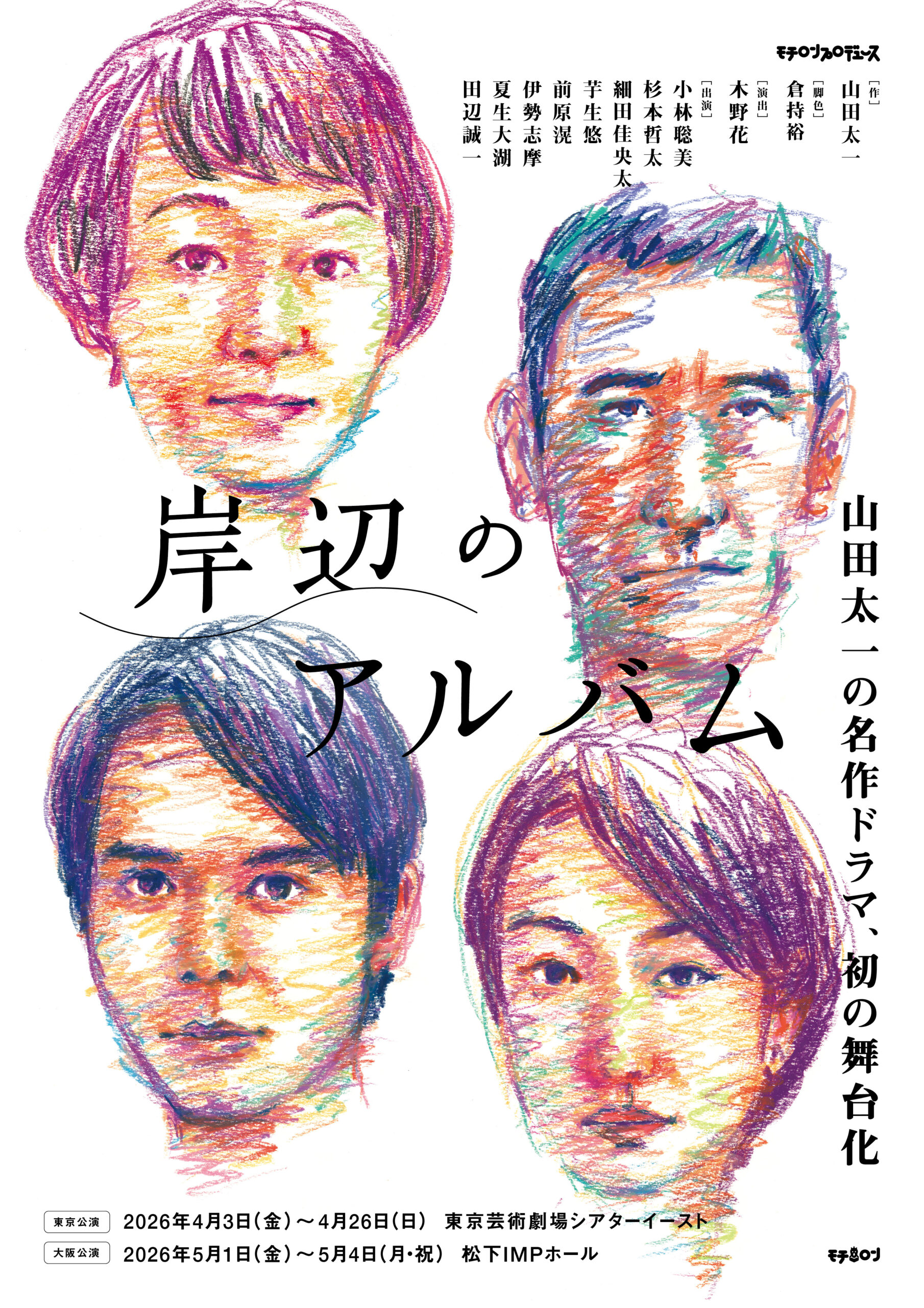 当時のメディア報道・掲載写真