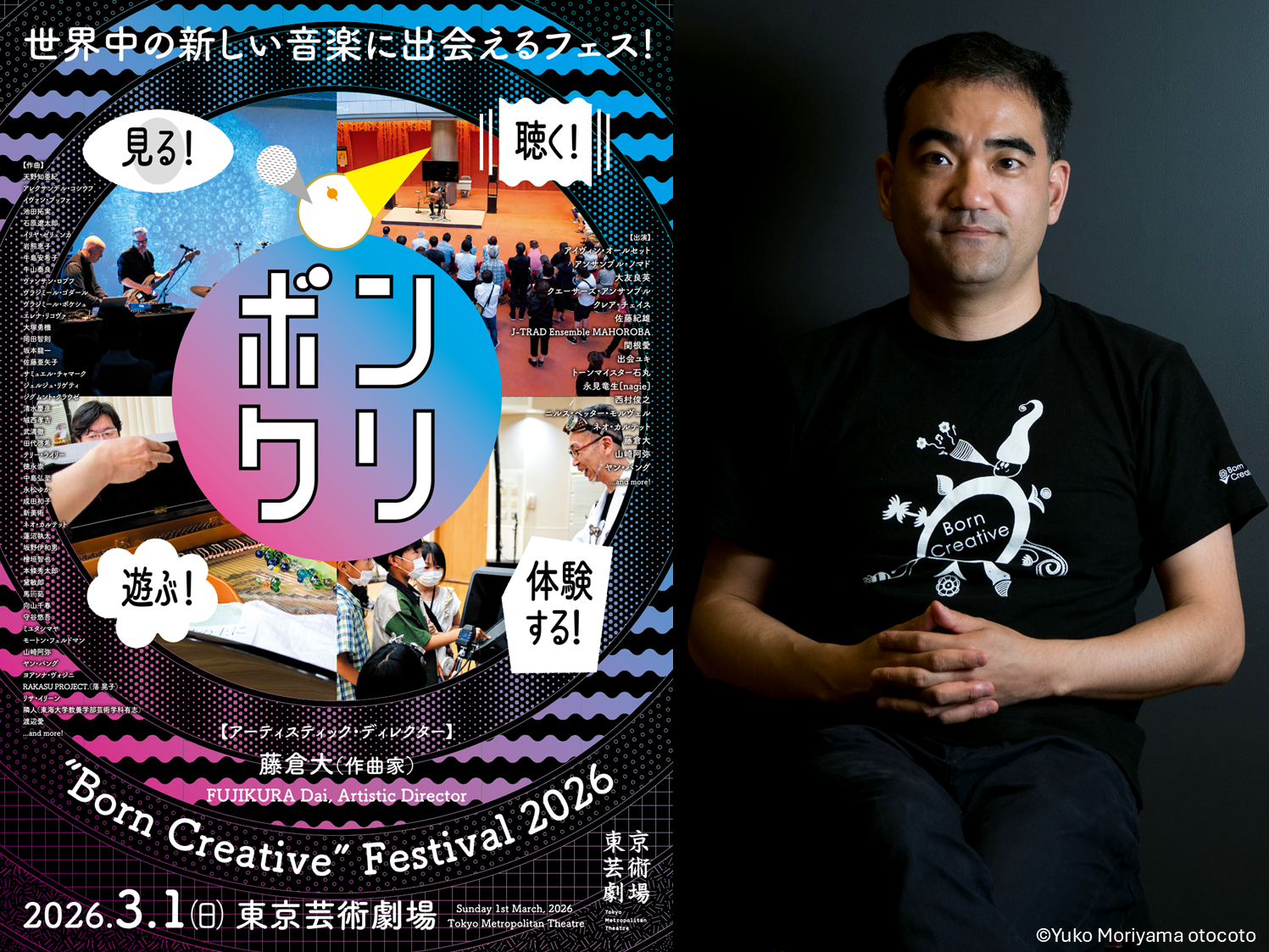 東京芸術劇場の画像