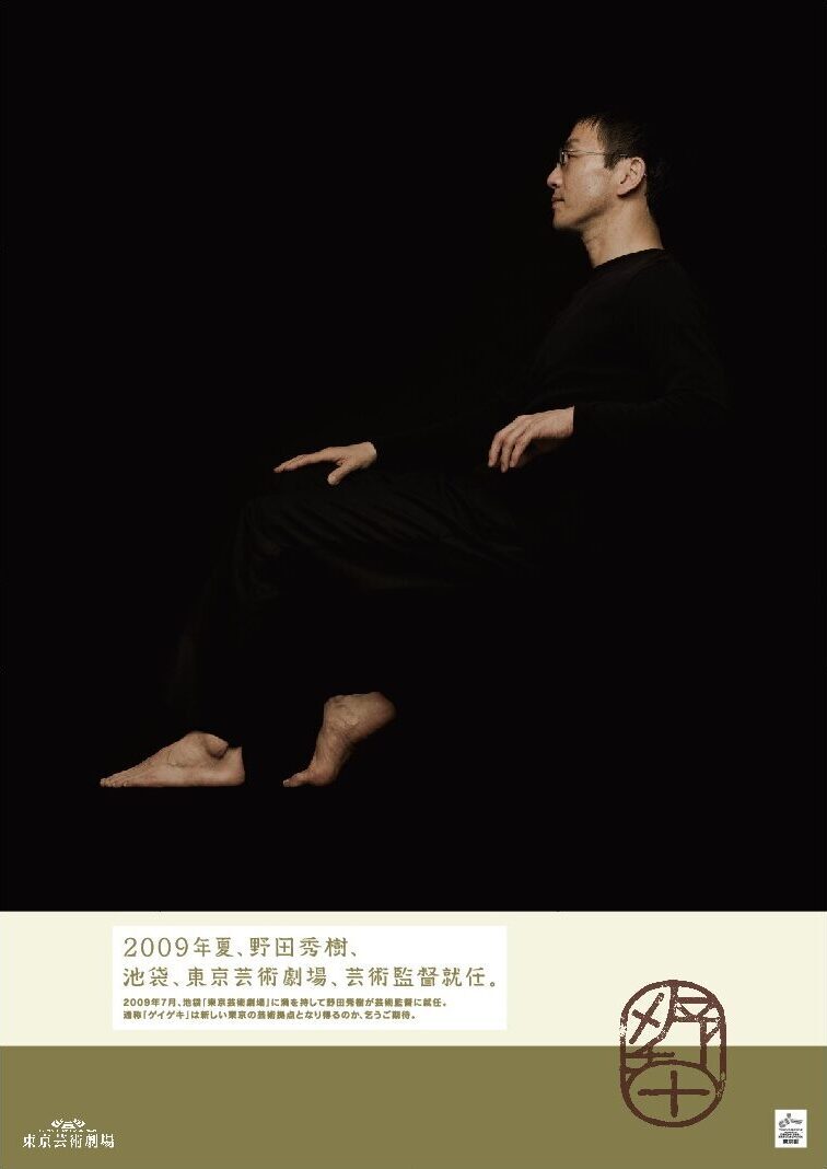 東京芸術劇場の画像