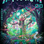 東京芸術劇場の画像