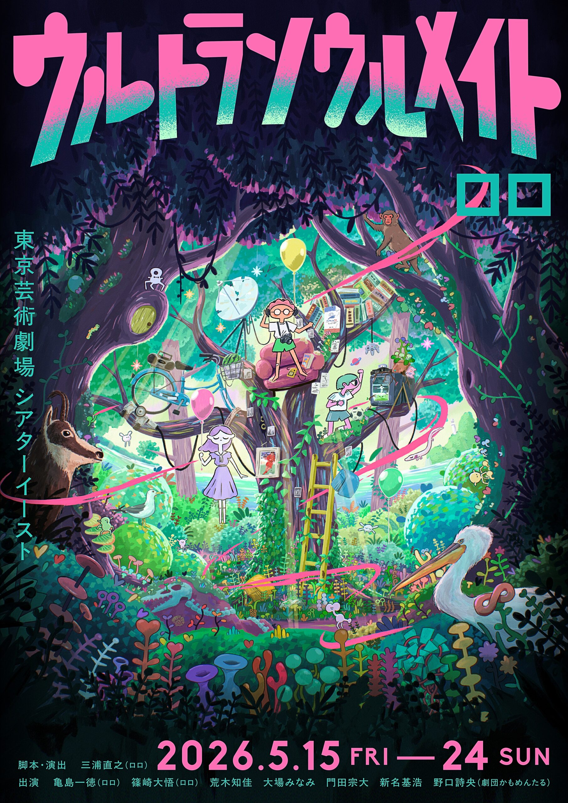 ロゴビジュアル：佐々木俊