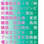 東京芸術劇場の画像