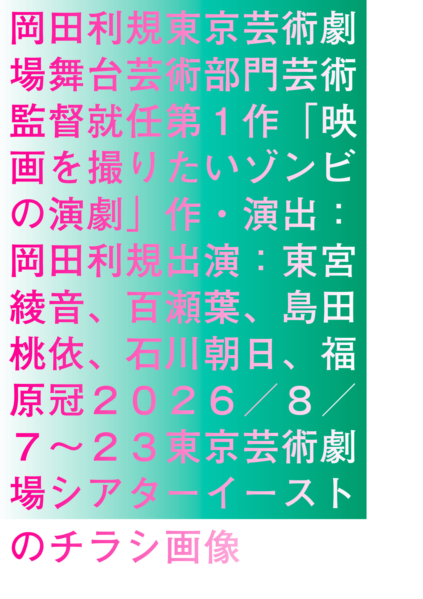 東京芸術劇場の画像