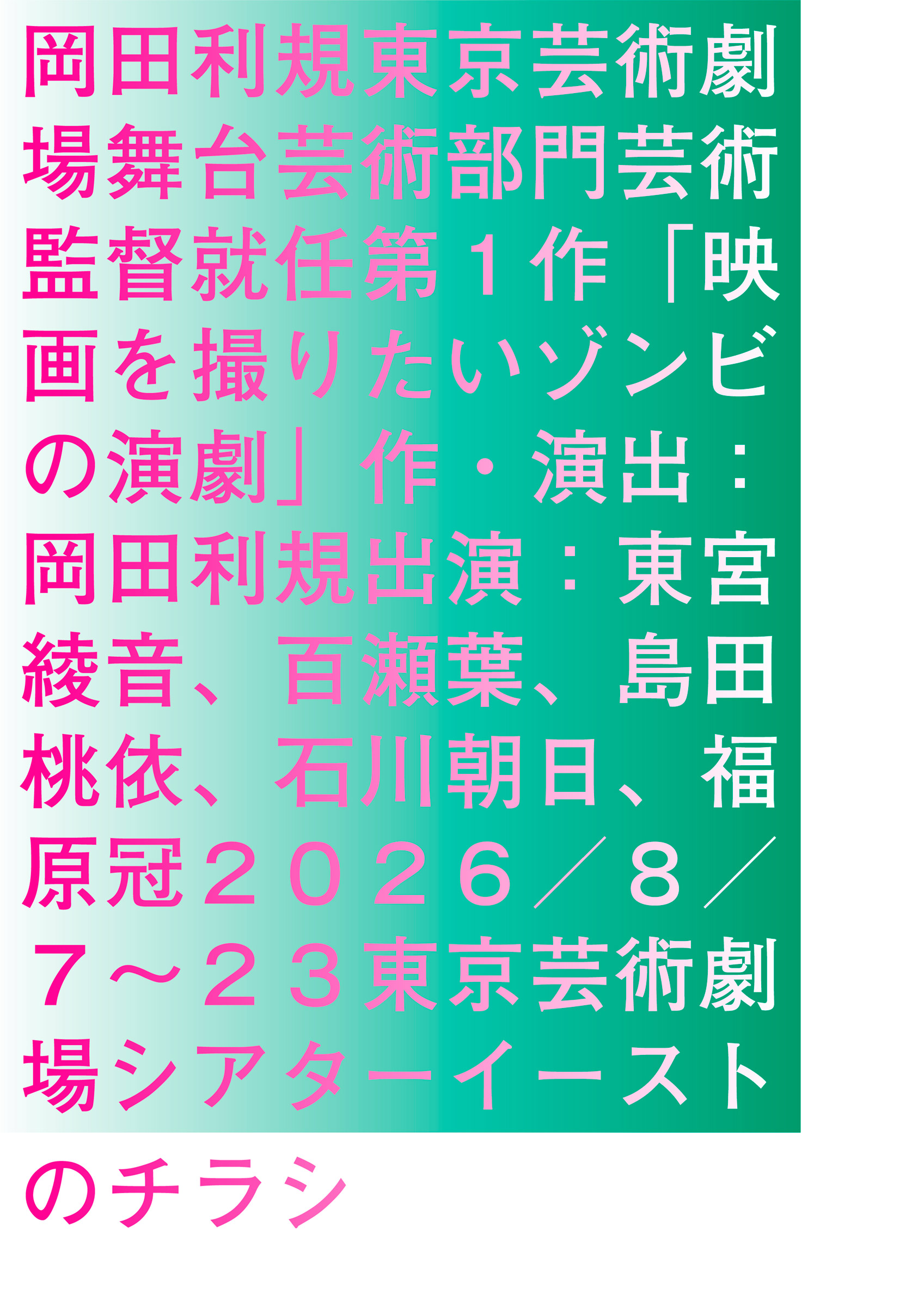 東京芸術劇場の画像