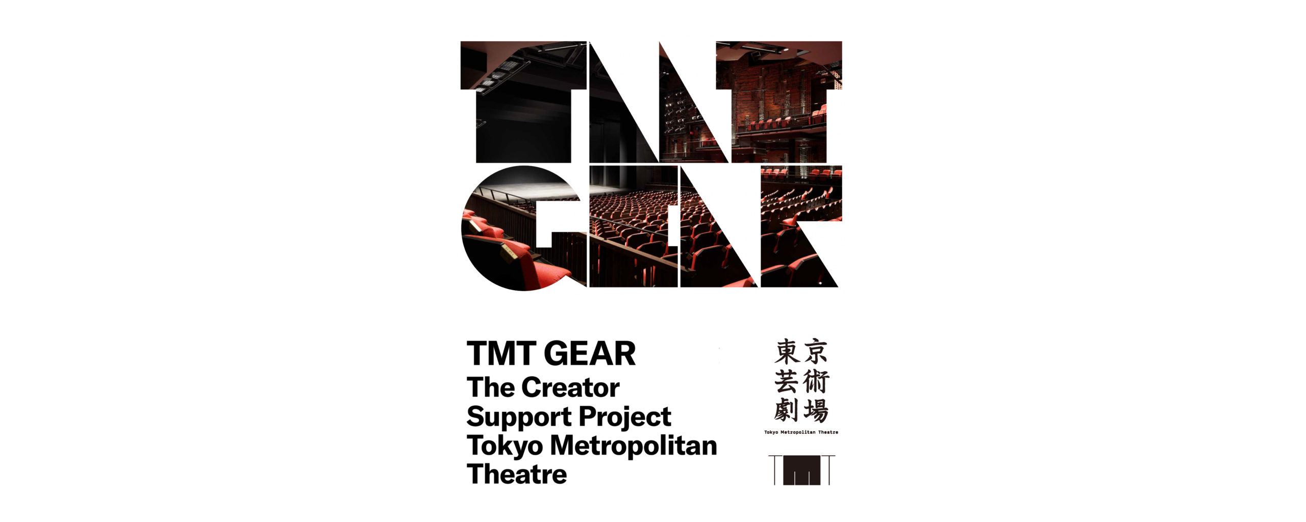 TMTギア