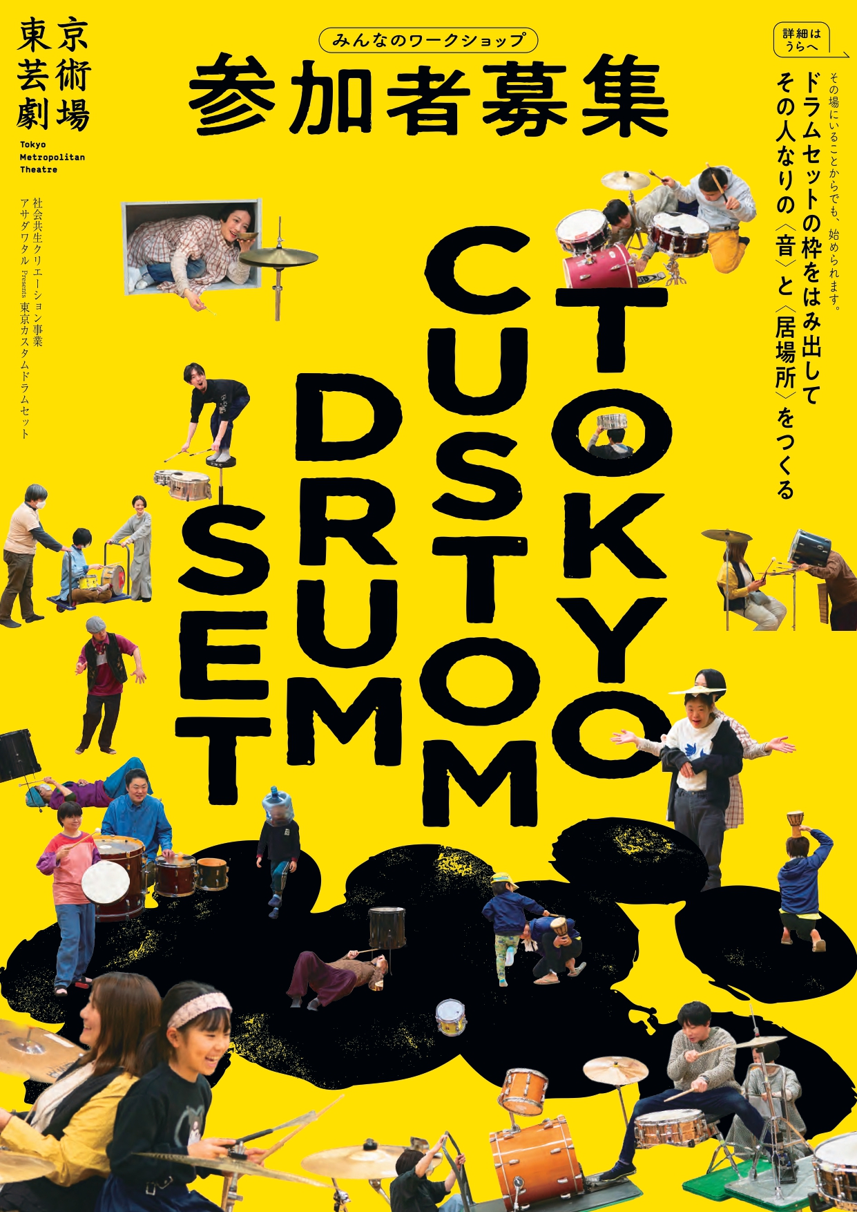 東京芸術劇場の画像